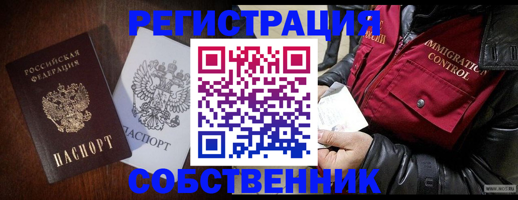 где прописаться в Заозёрном