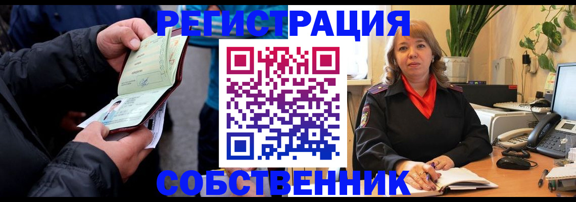 временная регистрация для школы в Заозёрном